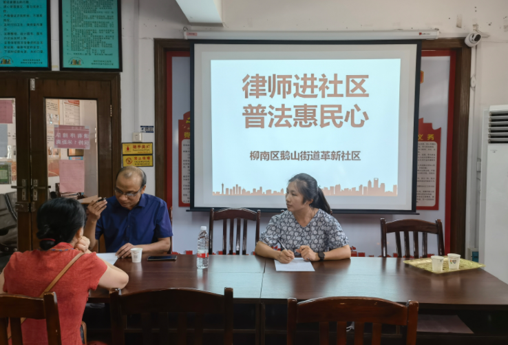 广西柳州市柳南区革新社区开展“律师进社区  普法惠民心”暨反邪教普法宣传活动