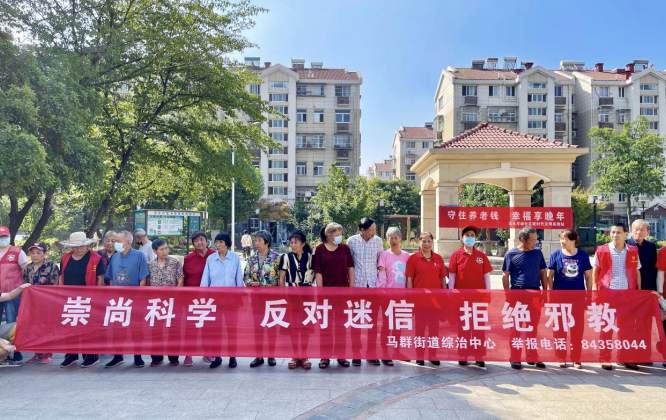 江苏省南京市网格化治理进社区  全民防范邪教持续发力