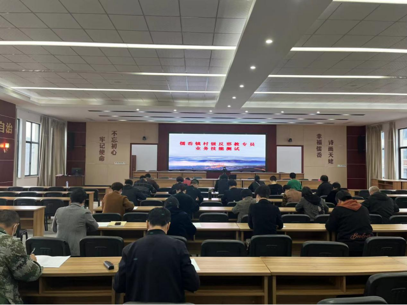 【以考代练  强化队伍】--浙江省绍兴市新昌县儒岙镇举行村级反邪教专员业务技能测试