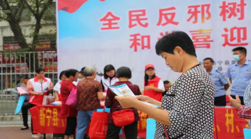 全民反邪树新风  和谐喜迎二十大--湖南省新宁县开展反邪教系列宣传活动