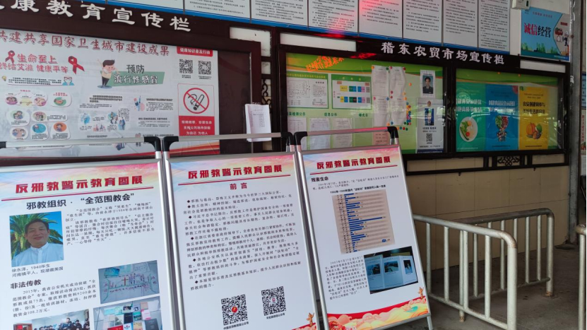 浙江省绍兴市柯桥区稽东镇组织开展反邪教集中宣传活动
