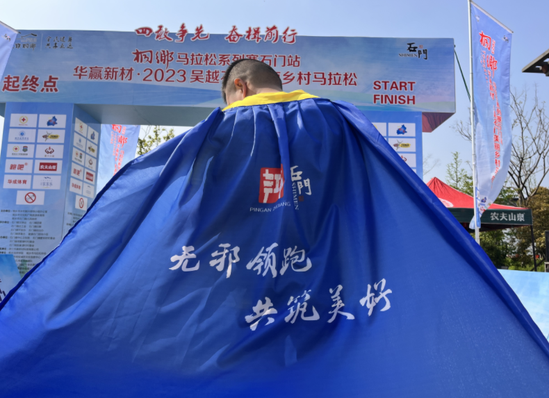 浙江桐乡：激情马拉松，无邪来领跑