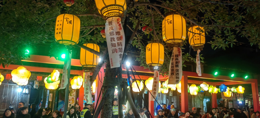 传承非遗文化  携手同心反邪--浙江省台州市黄岩区反邪教宣传走进宁溪非遗灯会