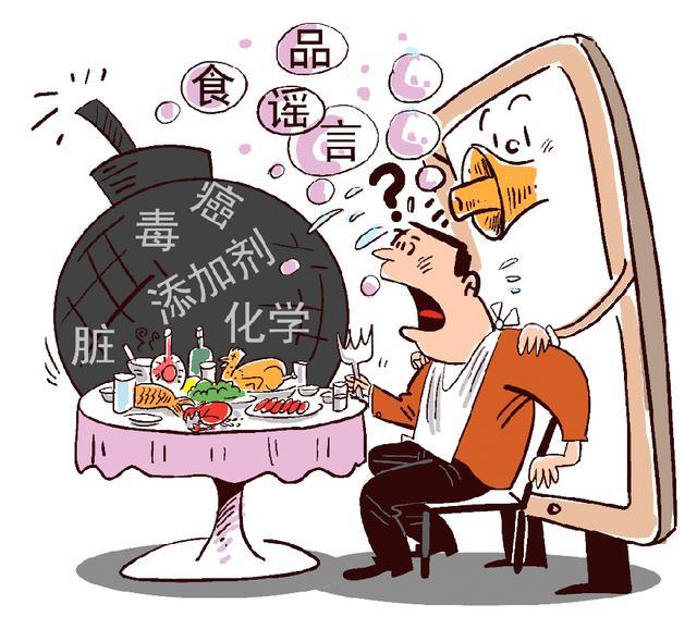 警惕食品宣传“伪科学” 防止“以谣生利”