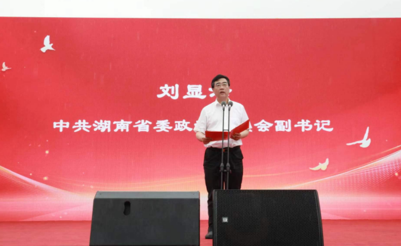2023年湖南省反邪教集中宣传教育暨“防范邪教宣传周”活动启动仪式在常德举行