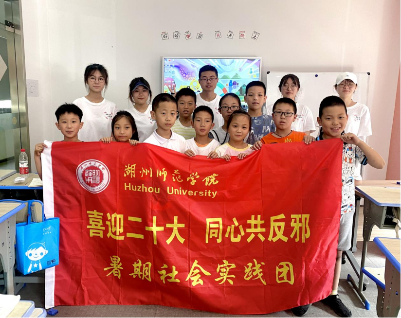 湖州师范学院马克思主义学院：执童子之手，绘反邪未来