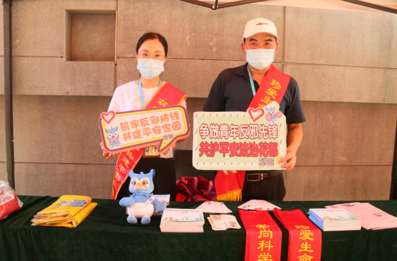 广州花都：做好暑期反邪教宣传 为孩子快乐童年保驾护航