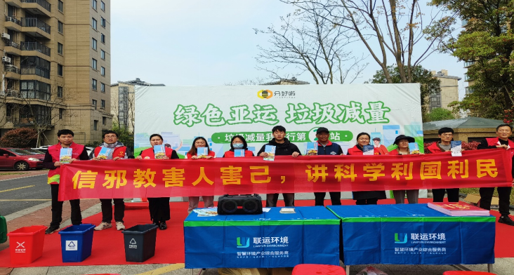 杭州临平区运河街道：“垃圾分类+反邪”  暖心宣传入人心