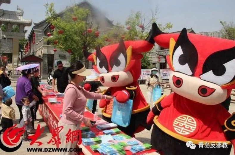 山东省青岛市反邪教警示教育宣传日在即墨古城举行