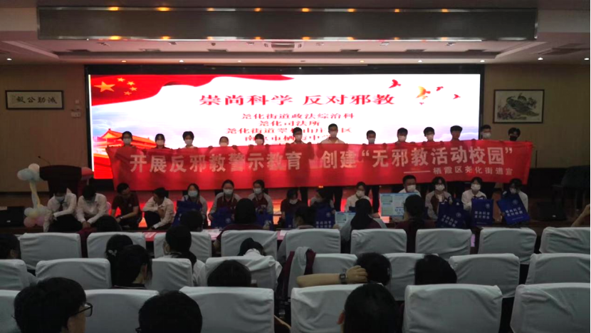 “崇尚科学 反对邪教 争做阳光好少年”--南京市栖霞区积极开展反邪教宣传进校园活动