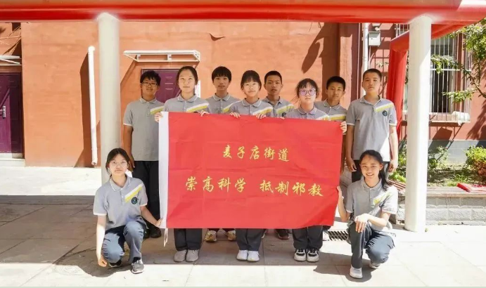 北京市朝阳区麦子店街道举办反邪教警示宣传进校园活动