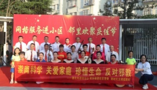 江苏南京：同心共筑反邪防线 携手共护社会平安