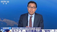 新闻1+1丨抑郁症日趋“年轻化” 我们应该怎么做