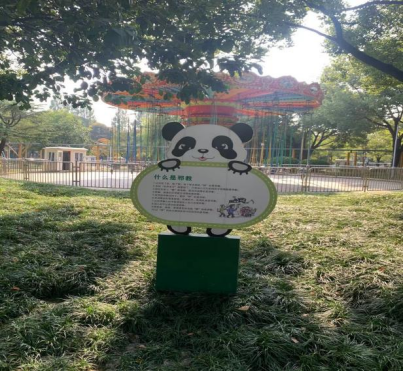 (杭州)迎佳节，反邪阵地邀您赏秋色386.png