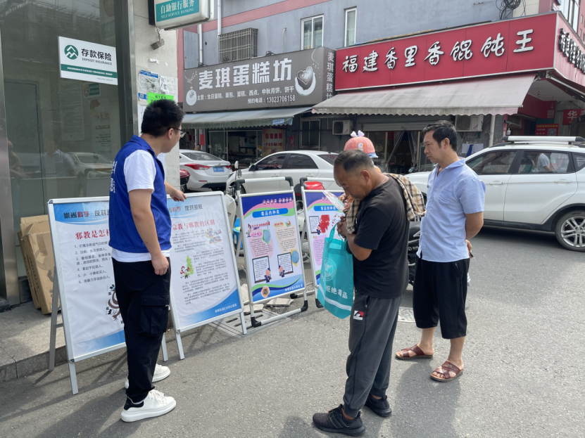 宁波余姚市阳明街道反邪教系列宣传1516.png 宁波余姚市阳明街道反邪教系列宣传1516.png