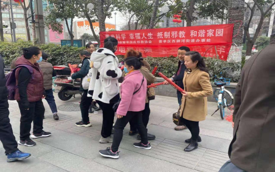 成都市青羊区西御河街道在春节来临之际，为辖区群众送上节日祝福防邪宣传活动461.png