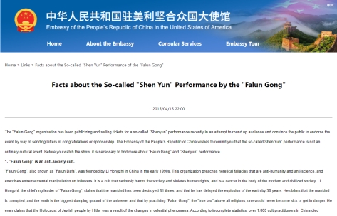2015年4月15日中国驻美国大使馆网站公告280052.jpg 2015年4月15日中国驻美国大使馆网站公告280052.jpg