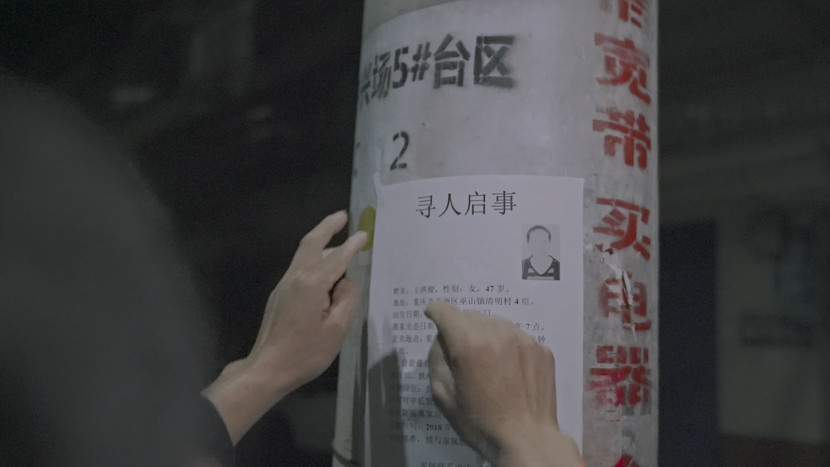 2020年9月，龙代兵在重庆老家张贴的寻人启事。图源：第六声_副本.jpg