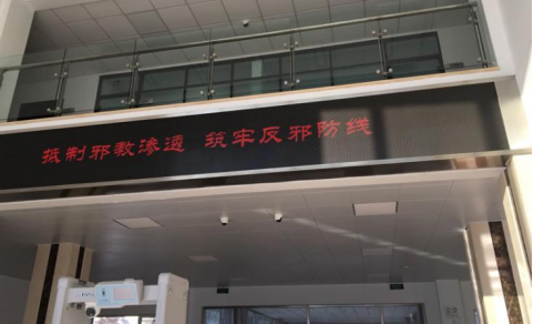 20220304天津市东丽区：区直单位深入开展反邪教警示教育宣传活动336.png