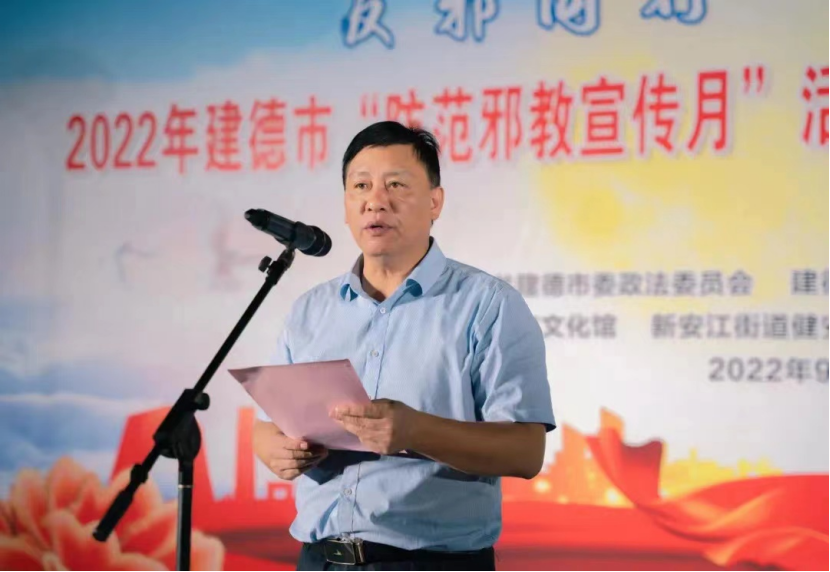 2022年建德市“防范邪教宣传月”活动正式启动231.png