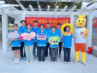 2023.7.9温州市勤奋社区反邪教936.png 2023.7.9温州市勤奋社区反邪教936.png