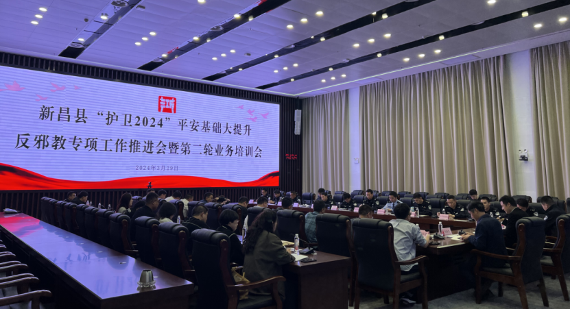 20230604浙江省绍兴市新昌县开展全县政法干部反邪业务大学习系列活动114.png 20230604浙江省绍兴市新昌县开展全县政法干部反邪业务大学习系列活动114.png