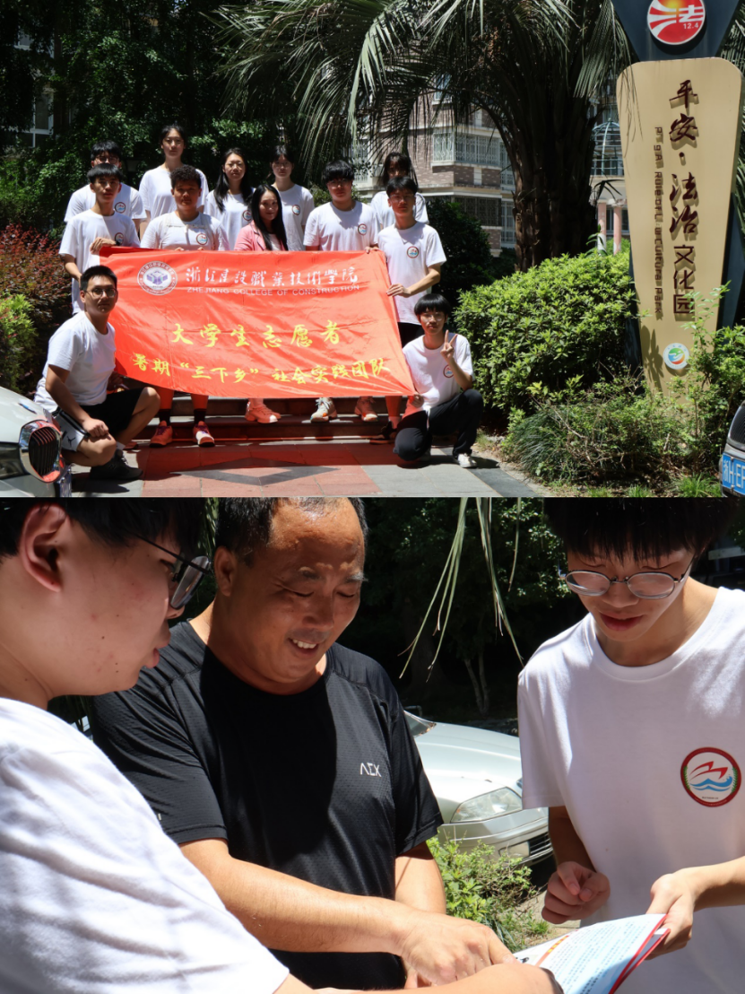 2023浙江建设职业技术学院社研会暑期社会实践新闻稿1062.png 2023浙江建设职业技术学院社研会暑期社会实践新闻稿1062.png
