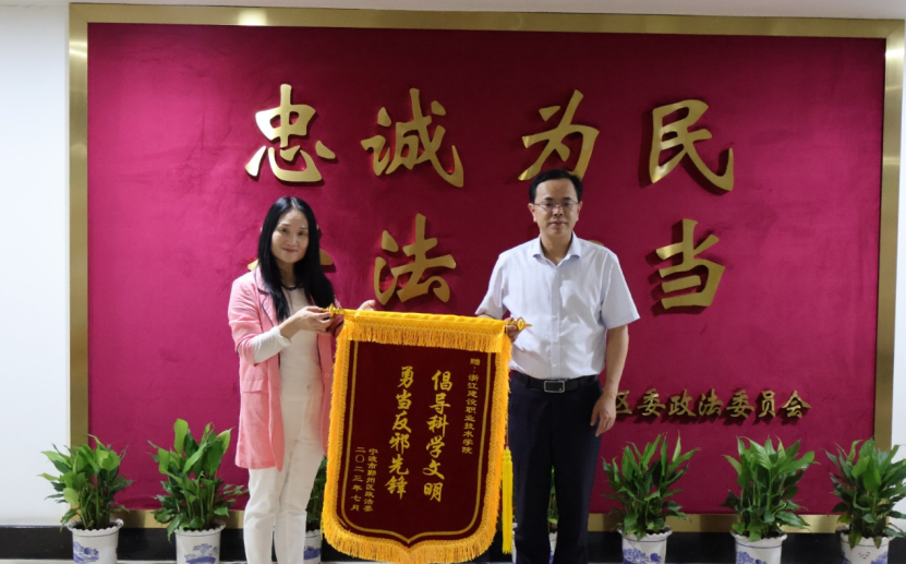 2023浙江建设职业技术学院社研会暑期社会实践新闻稿1374.png