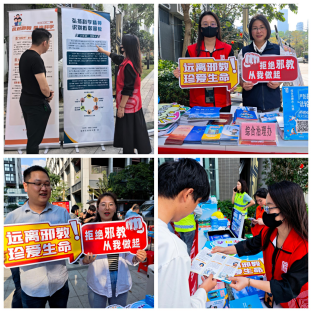 2024.2.23广东深圳：派送“反邪知识大礼包”，筑牢反邪屏障342.png