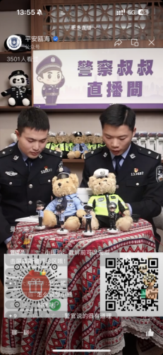 20240108浙江瓯海：“警察苏叔”大讲堂之“热爱生命反对邪教”网络直播开讲啦！751.png