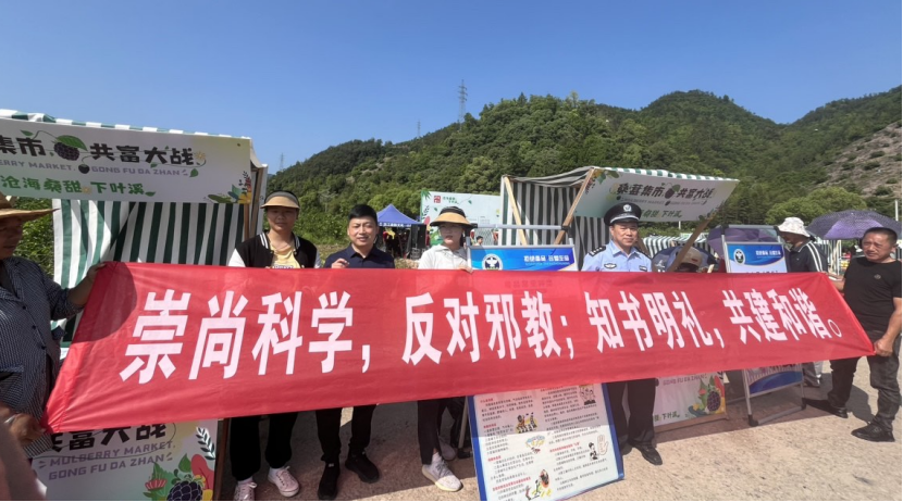 20240429——浙江仙居_桑葚采摘乐游人集市现场话反邪365.png