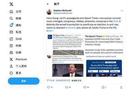 2024年2月11日斯蒂芬·麦克唐纳的X平台帖文截图.jpg 2024年2月11日斯蒂芬·麦克唐纳的X平台帖文截图.jpg