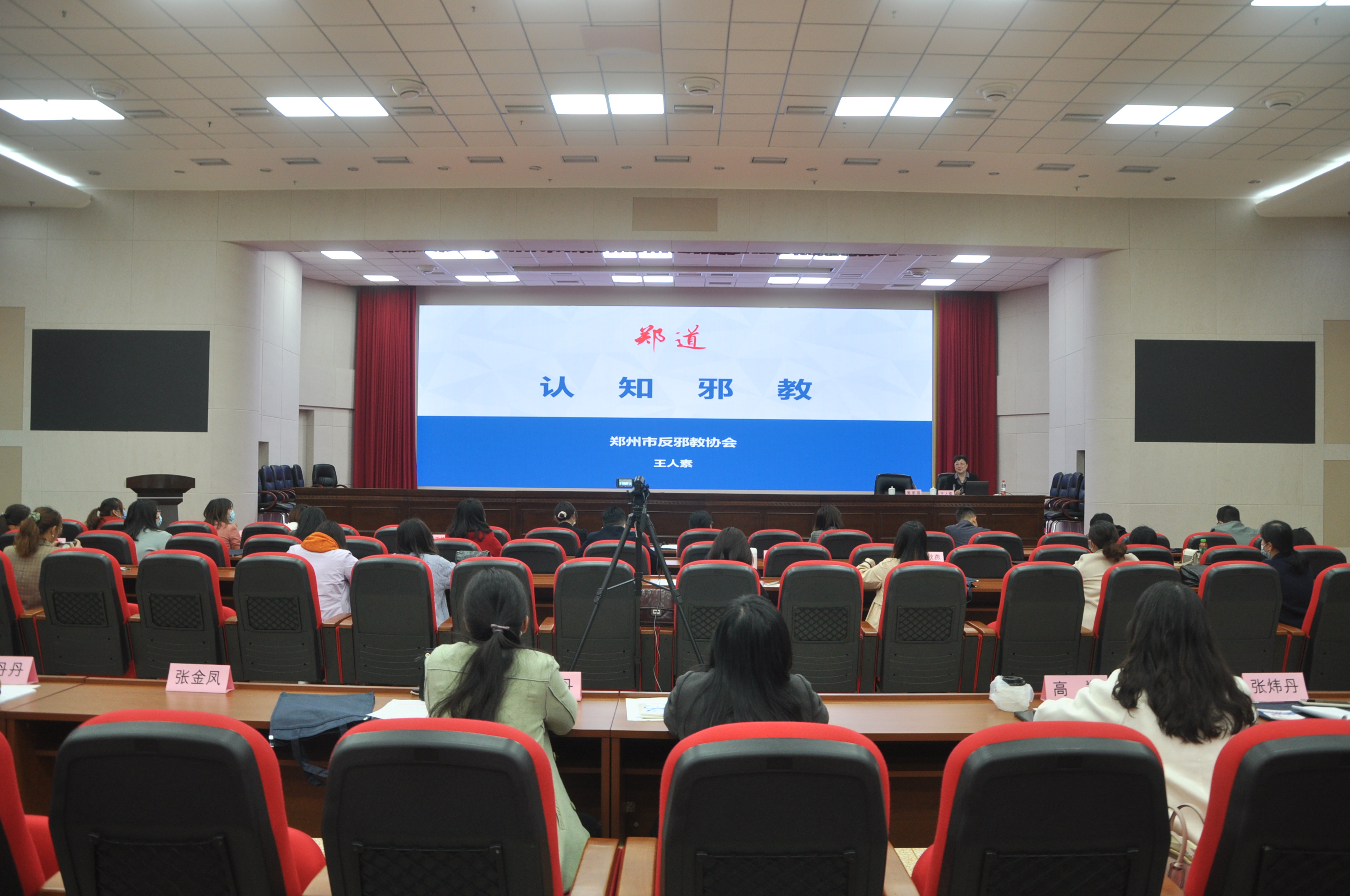 4郑州市第二届思政课上反邪教讲课比赛培训会.JPG