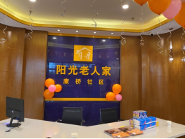 杭州-橙色助力反邪、健康科学生活（康桥街道康桥社区4.12）226.png