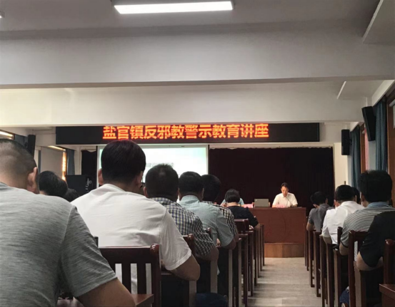 海宁机关部门周一夜学开展反邪教警示教育350.png 海宁机关部门周一夜学开展反邪教警示教育350.png