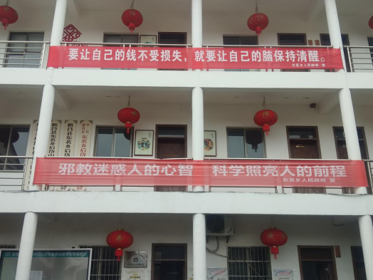 绍兴-积极营造反邪教氛围，大力开展反邪教宣传514.png