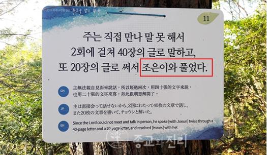 283055“摄理教”韩国总部标语“如此便解开了圣恩”。原文配图(1).jpg