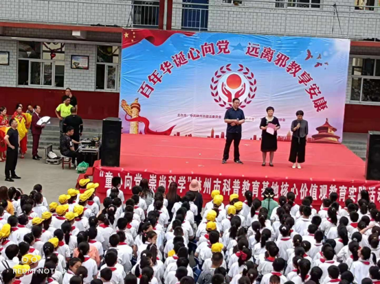 童心向党崇尚科学演出733.png 童心向党崇尚科学演出733.png