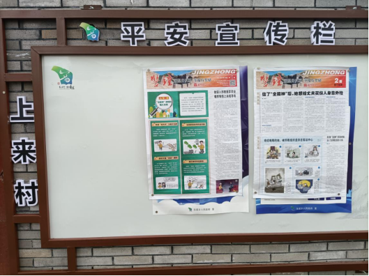 绍兴-积极营造反邪教氛围，大力开展反邪教宣传521.png