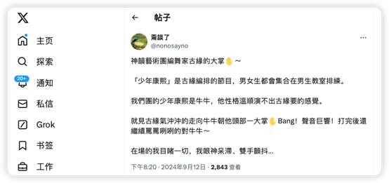 305604网友“甭談了”帖文截图.png 305604网友“甭談了”帖文截图.png