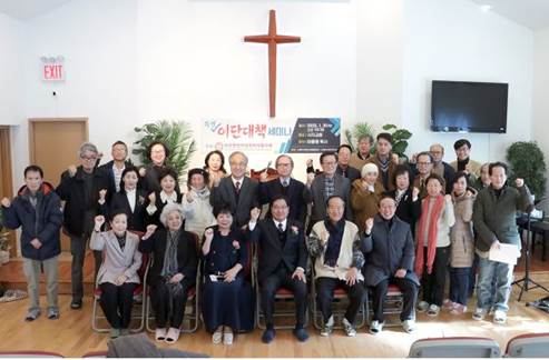 338768韩裔美国女性牧师协会举办的.jpg 338768韩裔美国女性牧师协会举办的.jpg