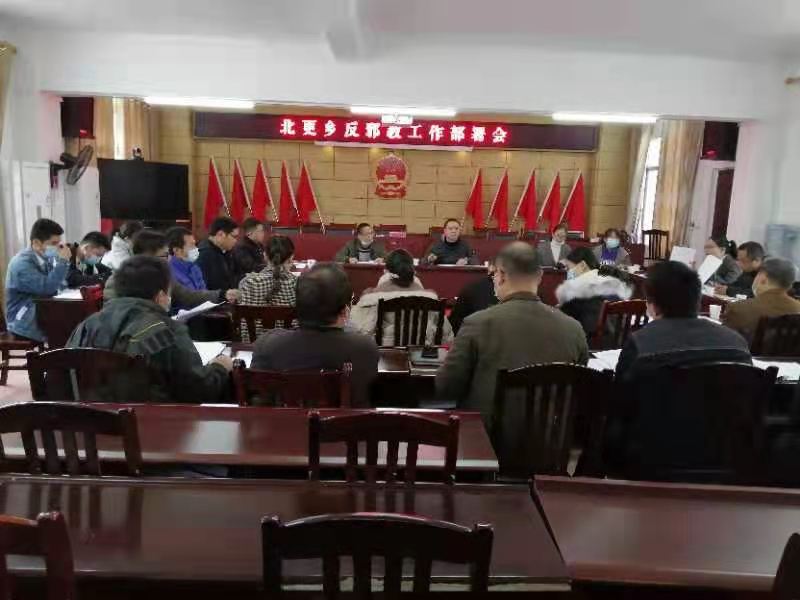 工作部署会.jpg