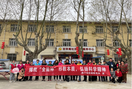 江苏栖霞区政法网格员开展反邪教宣传讲座424.png 江苏栖霞区政法网格员开展反邪教宣传讲座424.png