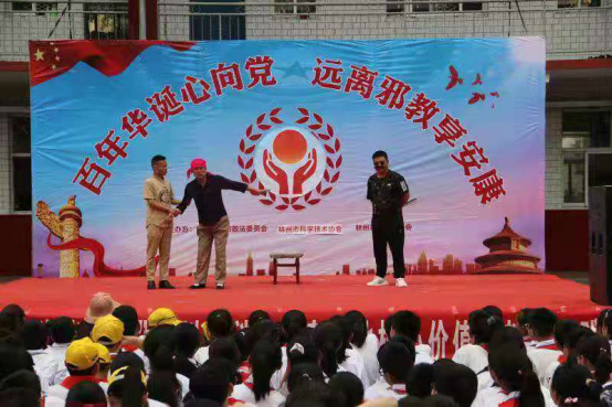 童心向党崇尚科学演出1046.png