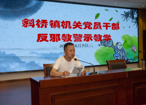 海宁机关部门周一夜学开展反邪教警示教育342.png 海宁机关部门周一夜学开展反邪教警示教育342.png