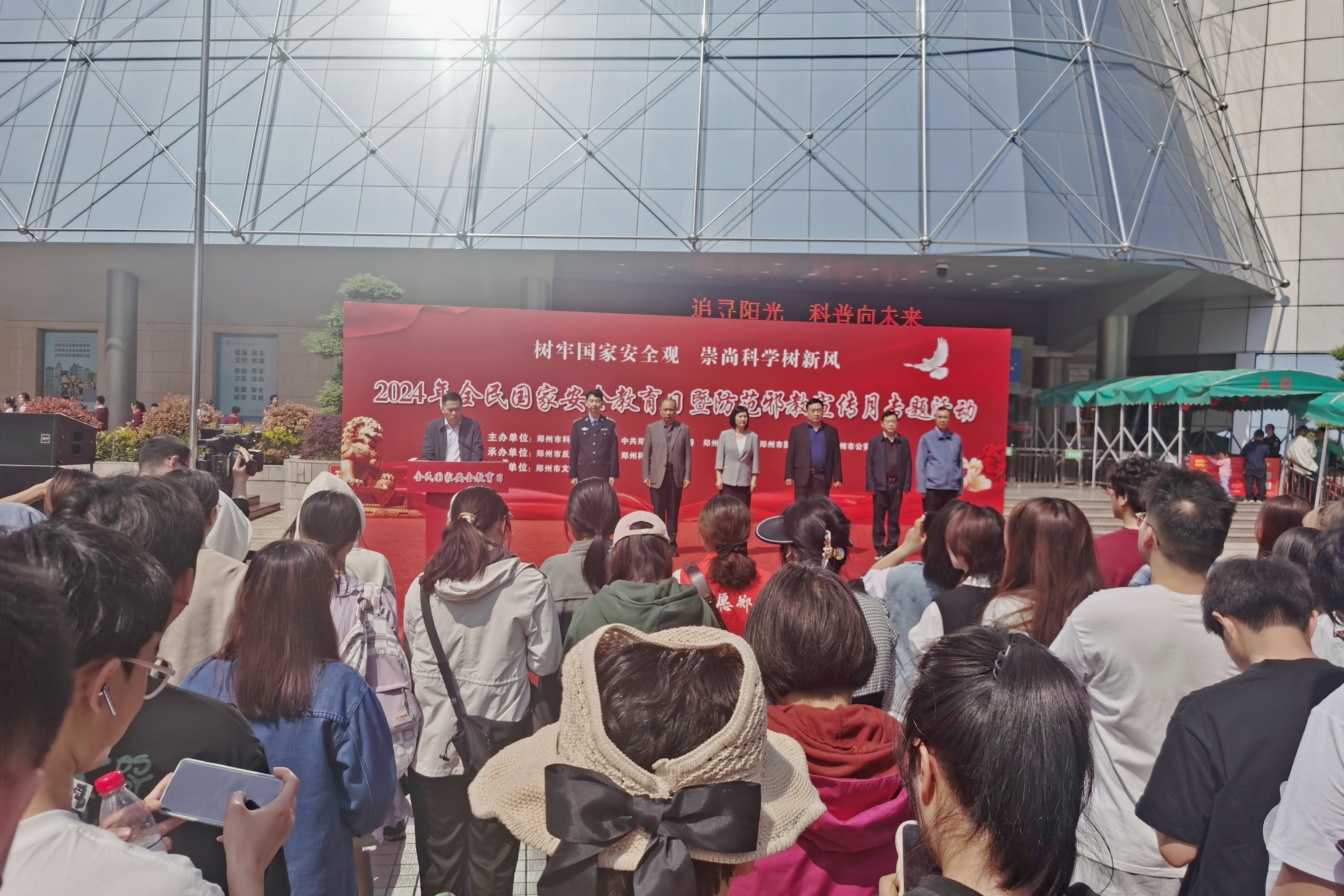 4月12日上午，郑州市全民国家安全教育日暨防范邪教宣传月专题活动在郑州科技馆广场隆重举办2.jpg