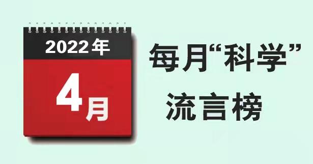 4月流言榜1.jpeg 4月流言榜1.jpeg
