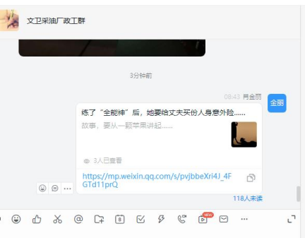 中原油田文卫采油厂深入开展反邪教宣传教育活动（0226）650.png