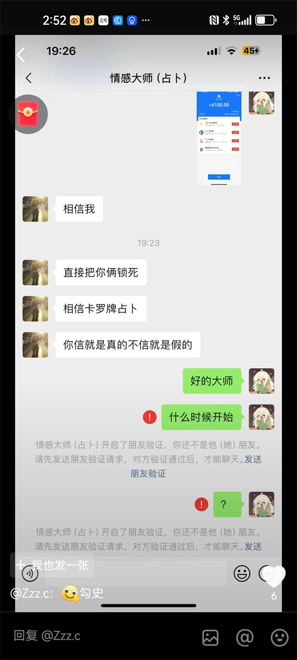 600“洋玩意占卜”5.jpg 600“洋玩意占卜”5.jpg