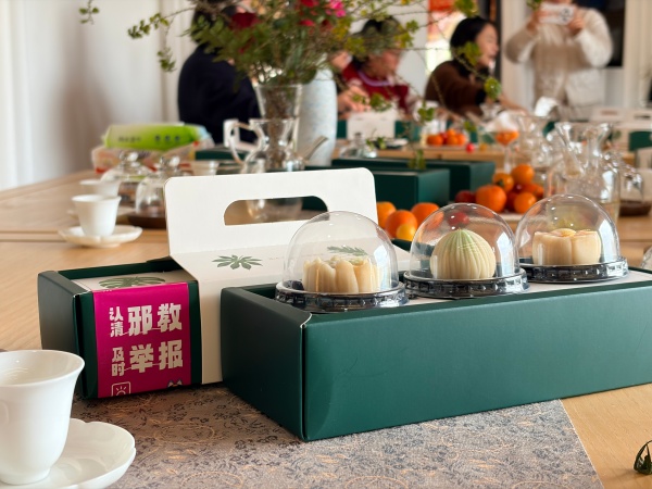 600上海奉贤：茶果子里藏“平安”这场反邪宣传超走心图片1_副本.jpg
